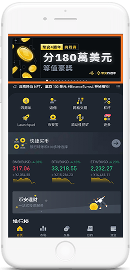 某B开头平台·biAnceAPP界面